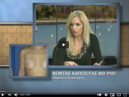 μεγάλο στήθος
